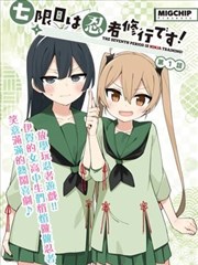 同人漫画改绘动态分镜封面